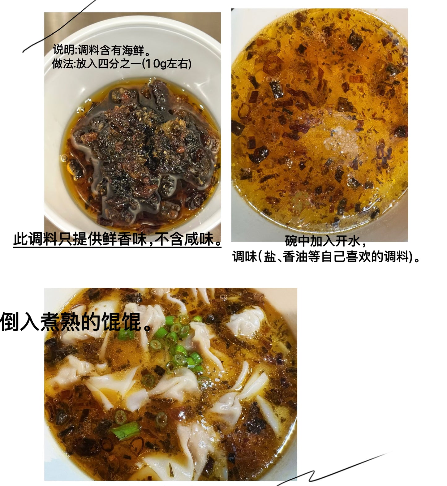 千里香牛肉小馄饨(64ps)